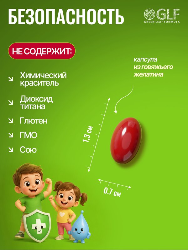 Витамины для детей от 3 лет и подростков с ОМЕГА 3 6 9 для иммунитета, детские мультивитамины поливитамины, комплекс витаминов А Е D3 С B