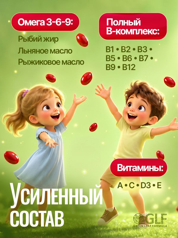 Витамины для детей от 3 лет и подростков с ОМЕГА 3 6 9 для иммунитета, детские мультивитамины поливитамины, комплекс витаминов А Е D3 С B