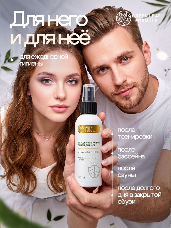 Минеральный дезодорант-спрей для тела с алюмокалиевыми квасцами, спрей с дозатором от запаха и пота, 100 мл