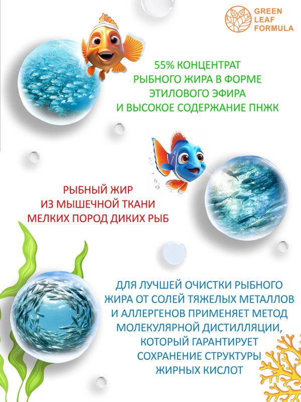 Детская ОМЕГА 3 жирные кислоты высокой концентрации со вкусом лимона, омега 3 витамины, рыбий жир в капсулах, Omega 3, витамины для детей