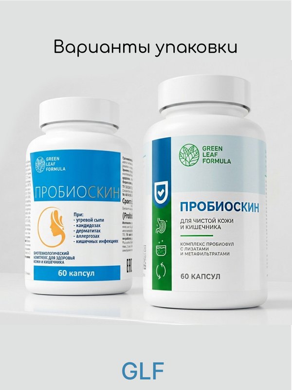Витамины для кожи лица от прыщей и дерматитов, для ломких волос, для женщин биотин