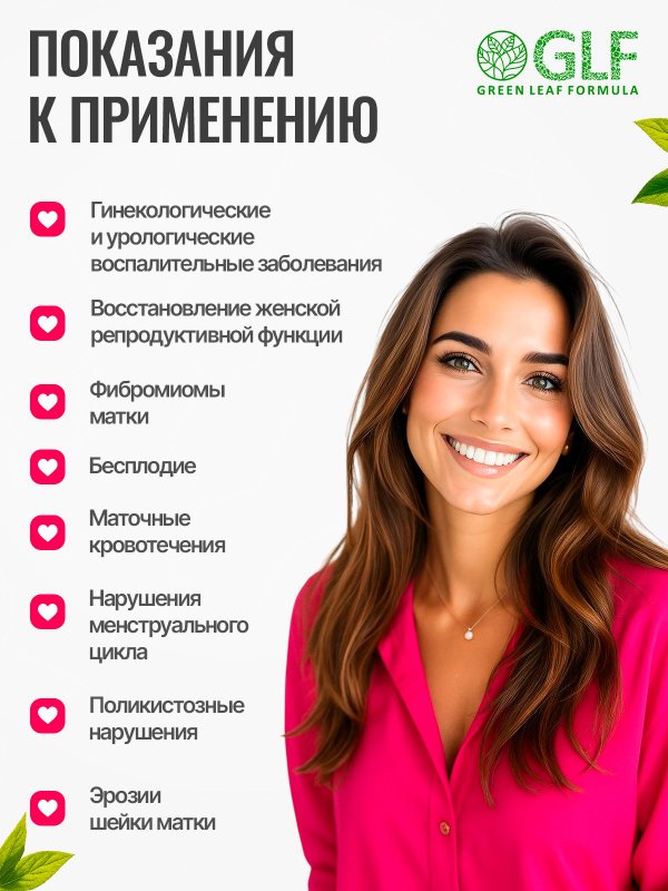 Фитосвечи гинекологические с боровой маткой и календулой, свечи вагинальные, противовоспалительные, от цистита, от молочницы, широкого спектра,10 суппозиториев