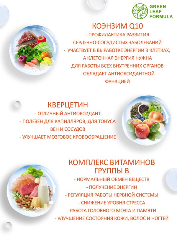 CoQ10 & Biotin Убихинон, Коэнзим Q10 капсулы с биотином для кожи, антиоксиданты, витамины для женщин и мужчин, для репродуктивной системы, для сердца и сосудов