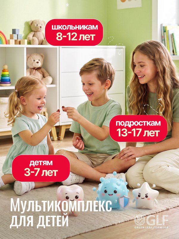 Витамины для детей от 3 лет и подростков с ОМЕГА 3 6 9 для иммунитета, детские мультивитамины поливитамины, комплекс витаминов А Е D3 С B