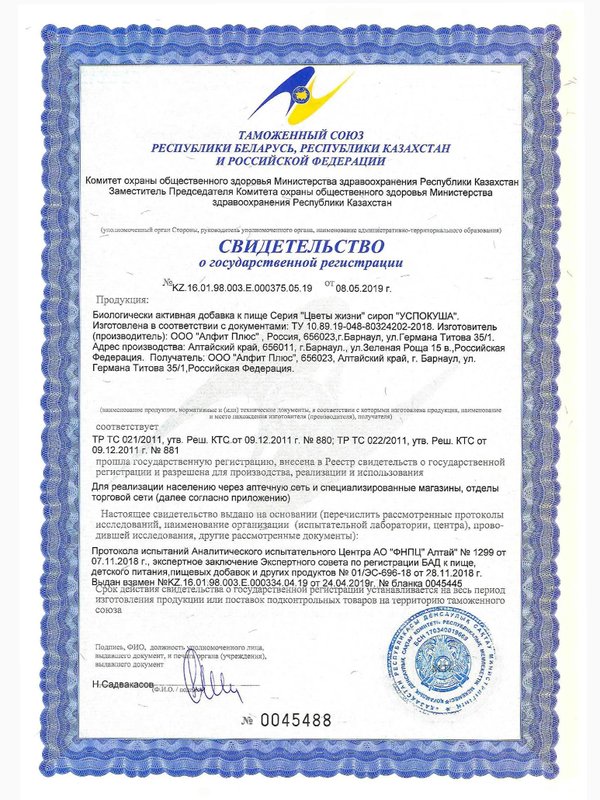 Магний В6 для детей сироп растительный, для сна и нервной системы, для укрепления иммунитета, 100 мл