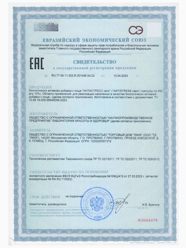 Витамины антистресс комплекс с 5-НТР+ 7 компонентов, глицин В6, для нервной системы, для сна