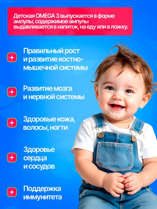 Детская ОМЕГА 3 жирные кислоты высокой концентрации со вкусом лимона, омега 3 витамины, рыбий жир в капсулах, Omega 3, витамины для детей