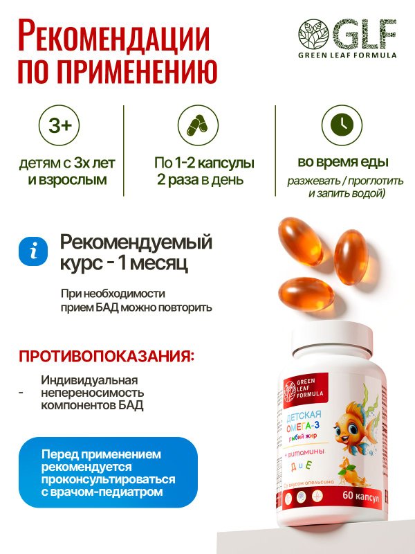 Детская ОМЕГА 3 жирные кислоты высокой концентрации со вкусом лимона, омега 3 витамины, рыбий жир в капсулах, Omega 3, витамины для детей