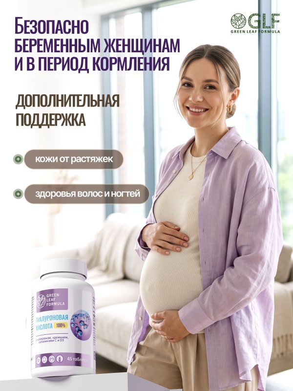 Гиалуроновая кислота с кремнием, коллаген с витамином С и Д3, бад для кожи и суставов, комплекс витаминов для женщин и беременных, для увлажнения кожи лица, для молодости