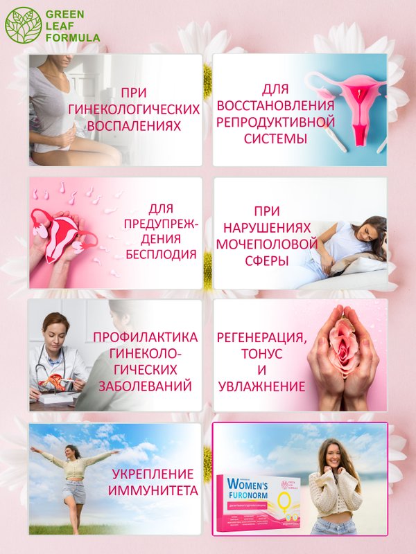 Фитосвечи гинекологические с боровой маткой и календулой, свечи вагинальные, противовоспалительные, от цистита, от молочницы, широкого спектра,10 суппозиториев