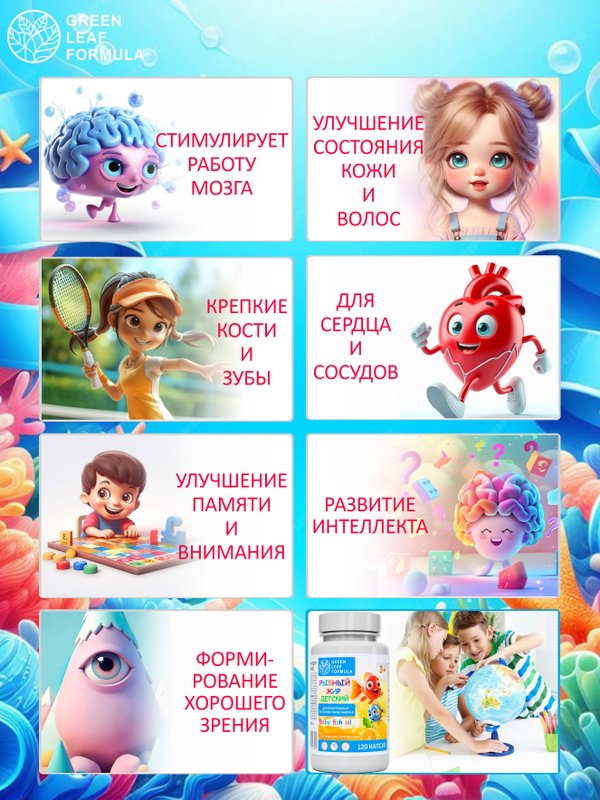 Детская ОМЕГА 3 жирные кислоты высокой концентрации со вкусом лимона, омега 3 витамины, рыбий жир в капсулах, Omega 3, витамины для детей