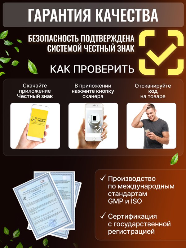 Йохимбин для мужчин, йохимбе форте, бад для потенции и либидо, мужская сила и энергия, от импотенции