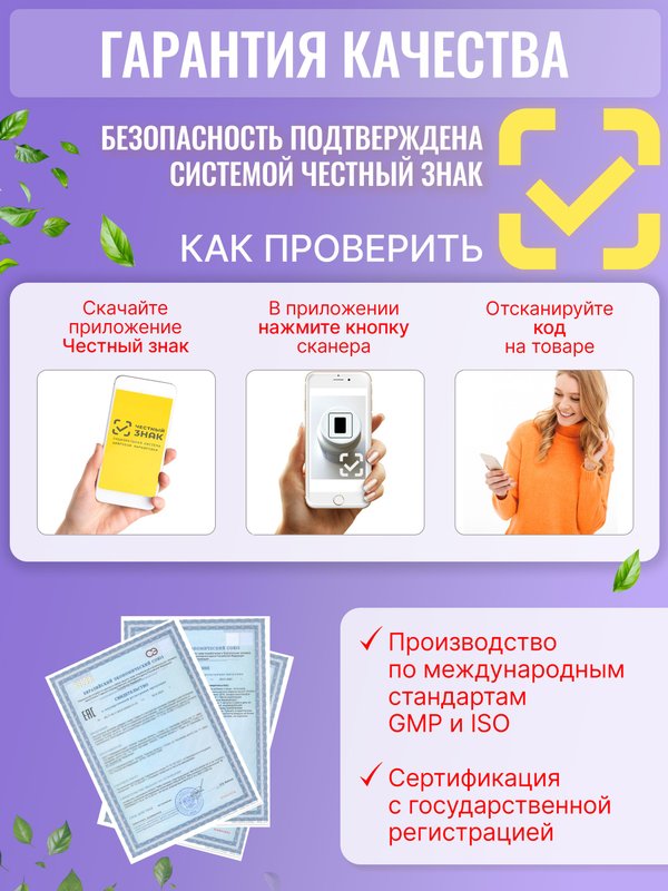 Магний В6 для детей сироп растительный, для сна и нервной системы, для укрепления иммунитета, 100 мл