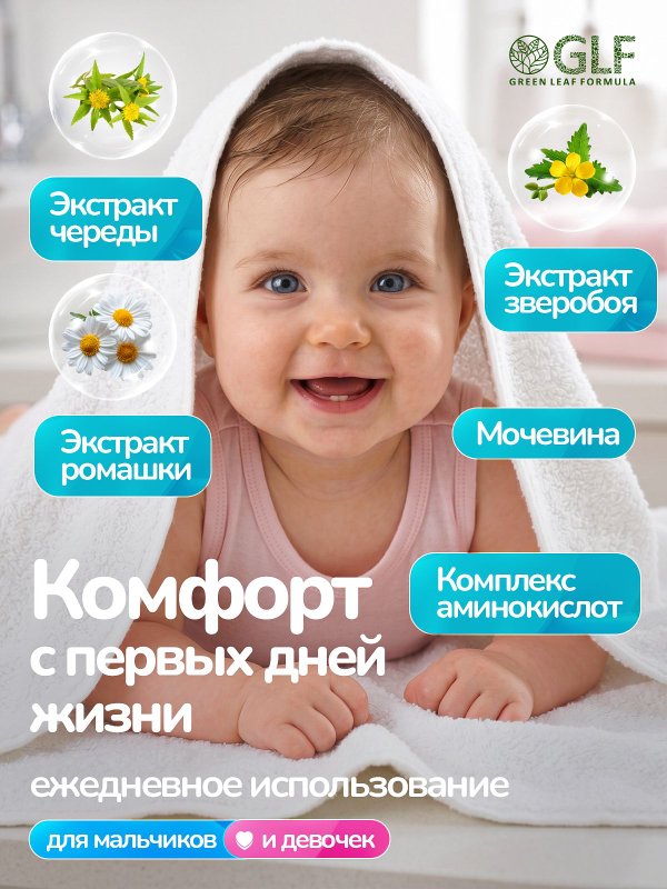 Детская пенка для интимной гигиены 0+, пенка для младенцев новорожденных, детская косметика для ухода, 150 мл