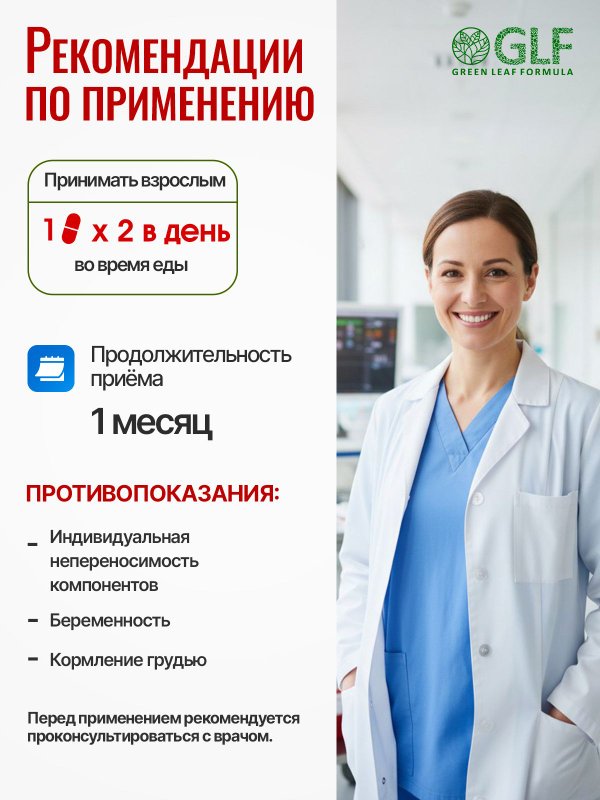 Метабиотик Детокс с пробиотиками и пребиотиками, очищение организма, для восстановления жкт