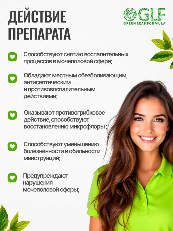 Фитосвечи гинекологические с боровой маткой и календулой, свечи вагинальные, противовоспалительные, от цистита, от молочницы, широкого спектра,10 суппозиториев