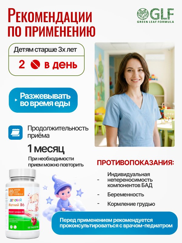 Магний В6 для детей жевательный со вкусом клубники для сна, витамины для детей для нервной системы, успокоительное