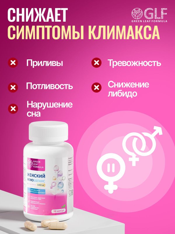Дикий ямс 1000 для женщин с витамином С, для гормонального баланса, при ПМС, при климаксе, при менопаузе витамины, фитоэстрогены