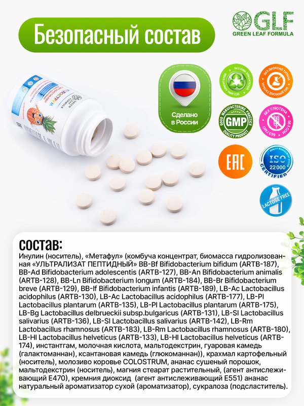 Колострум молозиво для детей и взрослых со вкусом банана и клубники, метабиотики нового поколения для кишечника и укрепления иммунитета