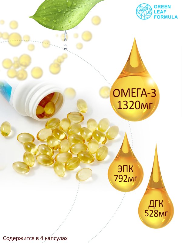 Детская ОМЕГА 3 жирные кислоты высокой концентрации со вкусом лимона, омега 3 витамины, рыбий жир в капсулах, Omega 3, витамины для детей