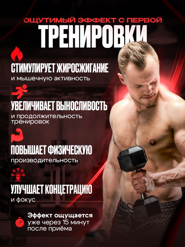 Предтренировочный комплекс / Спортивное питание для энергии Предтрен, PRE-WORKOUT пампилка со вкусом "Лесные ягоды" 35 порций, 210 гр