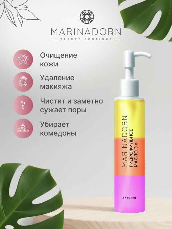 Гидрофильное масло 3в1 2 шт