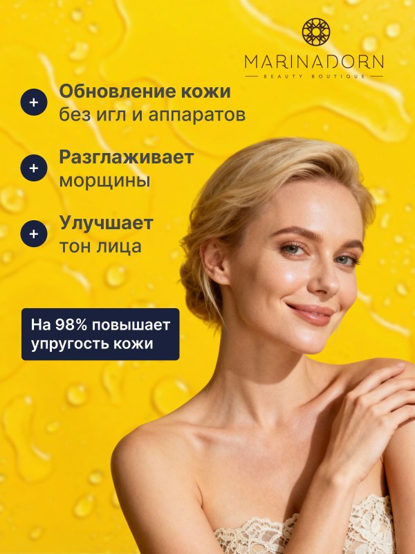Сыворотка для лица c ретинолом