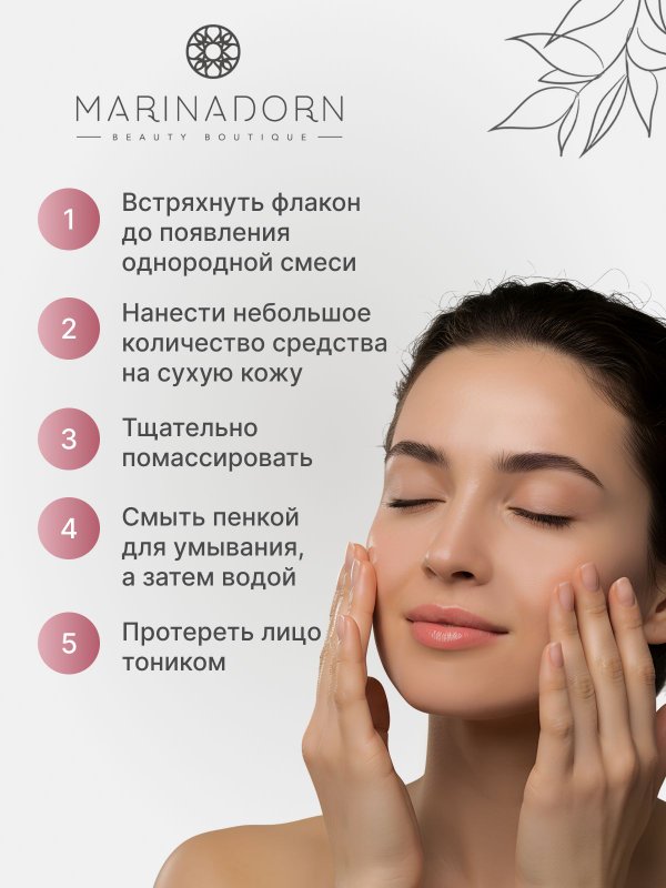 Гидрофильное масло 3в1