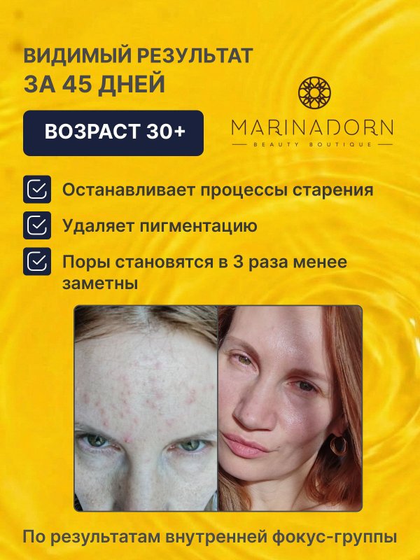Сыворотка для лица c ретинолом