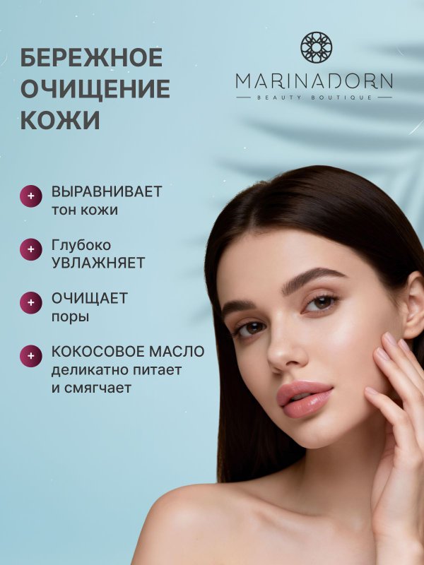 Пенка для умывания 2 шт