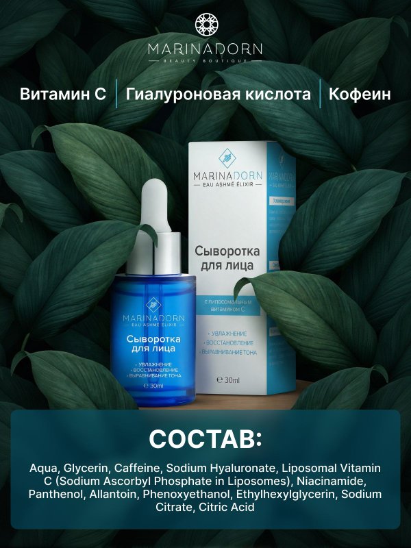 Сыворотка для лица 2 шт