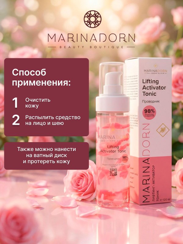 Тоник для лица увлажняющий
