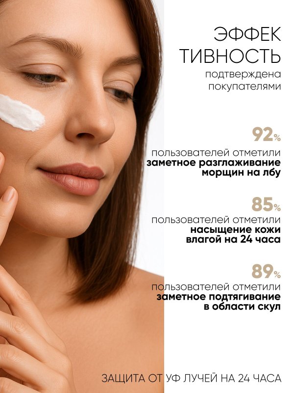Базовый крем-регенерант SPF 50+ PA+ 2 шт