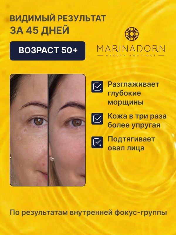 Сыворотка для лица c ретинолом