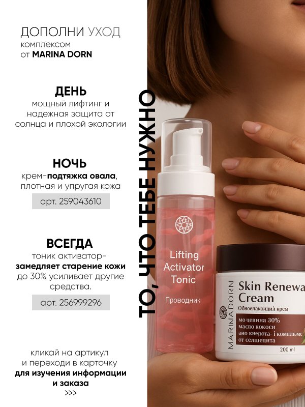 Базовый крем-регенерант SPF 50+ PA+ 2 шт
