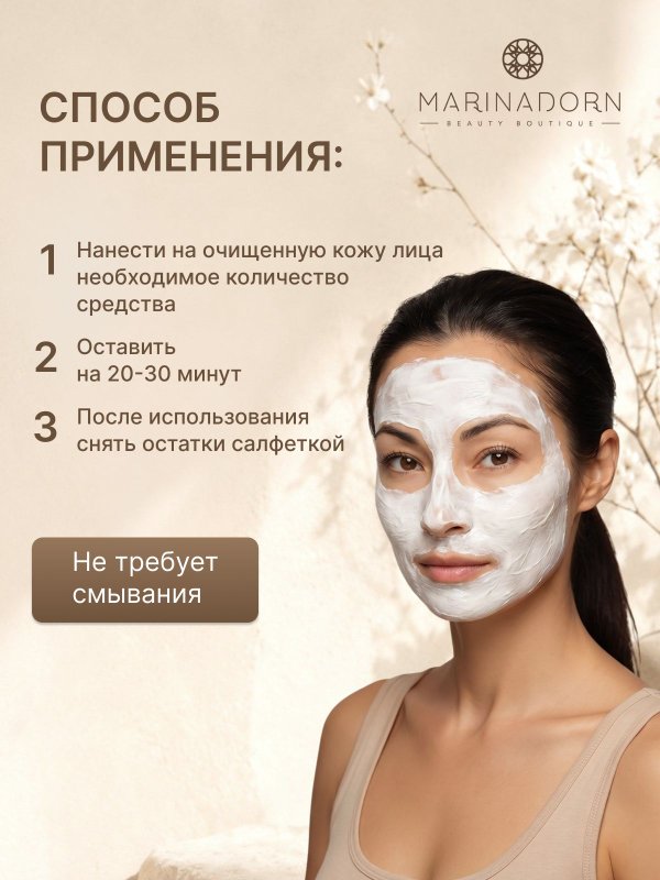 Маска для лица с эффектом подтяжки с коллагеном и витамином С для кожи 30+ 2 шт