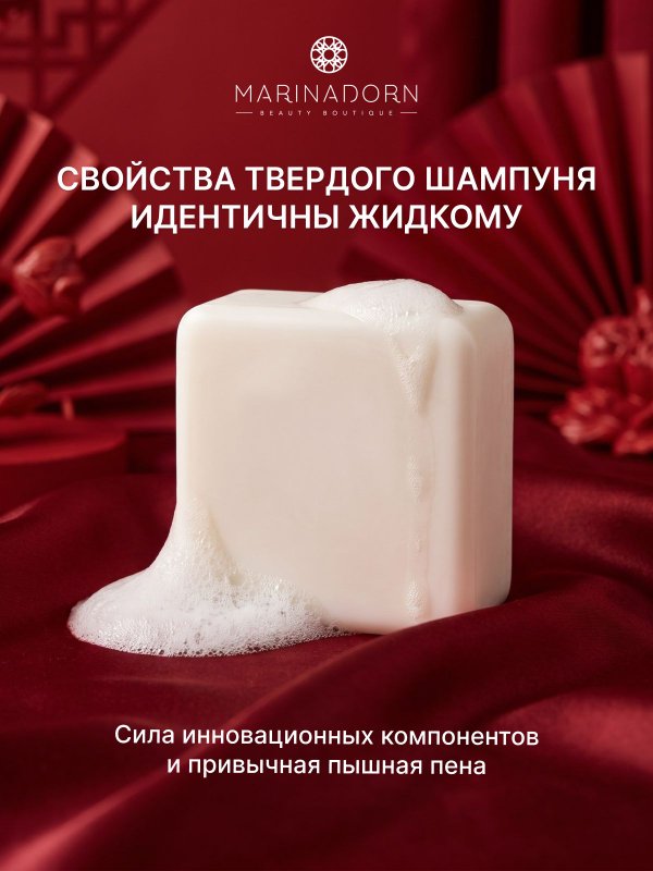 Твердый шампунь-мыло 2 в 1