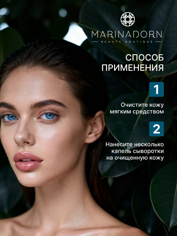 Сыворотка для лица 2 шт