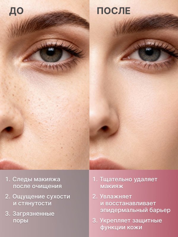 Гидрофильное масло 3в1 2 шт