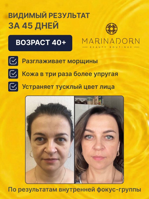 Сыворотка для лица c ретинолом