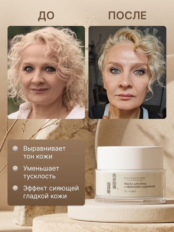 Маска для лица с эффектом подтяжки с коллагеном и витамином С для кожи 30+ 2 шт