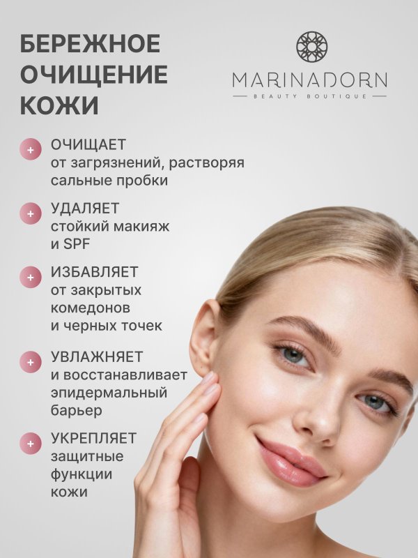 Гидрофильное масло 3в1 2 шт