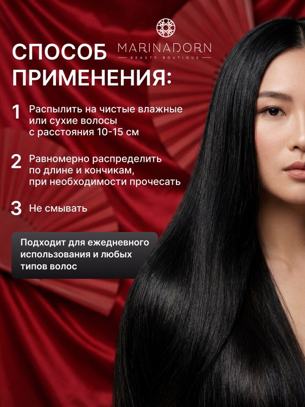Крем-спрей для волос для расчесывания 2 шт