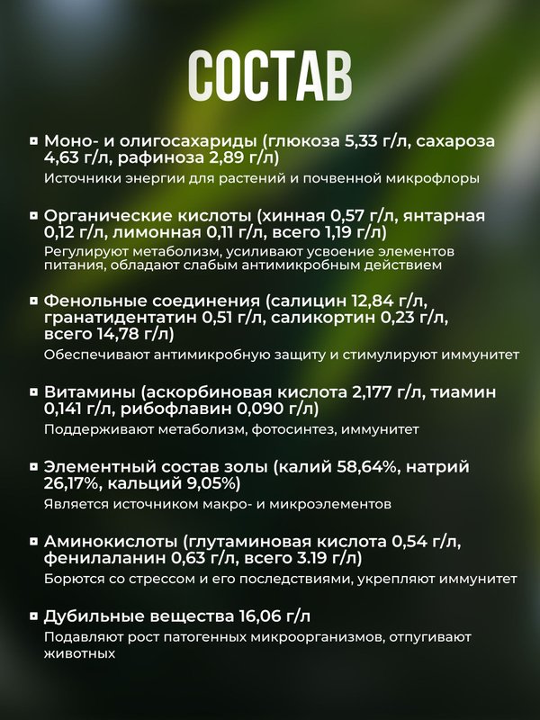 Гумат калия удобрение осеннее универсальное для растений Чудозём 500 мл / гумат калия жидкий