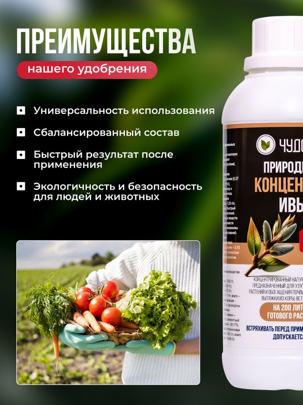 Гумат калия удобрение осеннее универсальное для растений Чудозём 500 мл / гумат калия жидкий