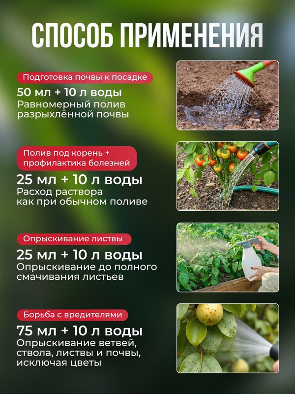 Гумат калия удобрение осеннее универсальное для растений Чудозём 500 мл / гумат калия жидкий