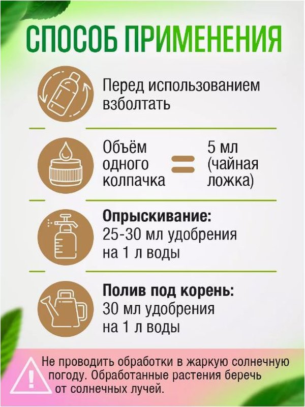 Осеннее удобрение для цветов садовых жидкое ЭКОСС 1литр концентрат / удобрение осеннее для роз, хризантем