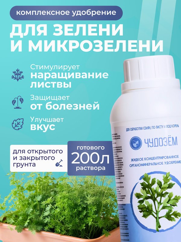 Антистресс для растений комнатных / органическое эко удобрение для комнатных цветов ArPeBio