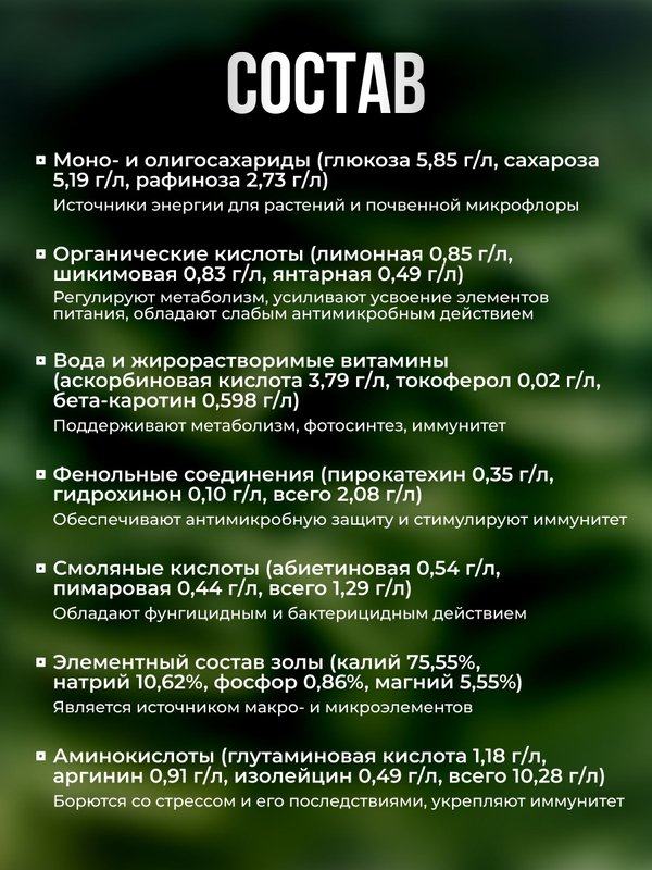 Антистресс для растений / стимулятор роста для растений комнатных Чудозём 1 л