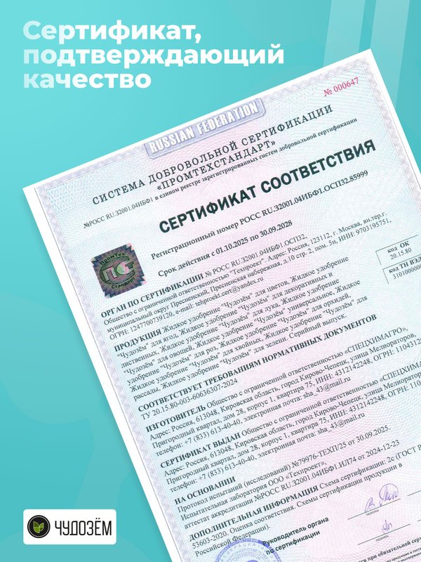 Антистресс для растений комнатных / органическое эко удобрение для комнатных цветов ArPeBio